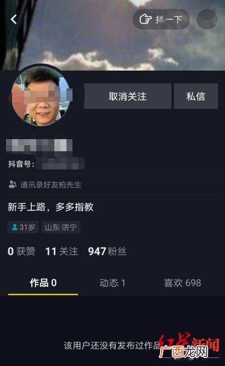 抖音视频怎么删除,抖音怎么删除视频，2018最新删除抖音视频的方法？