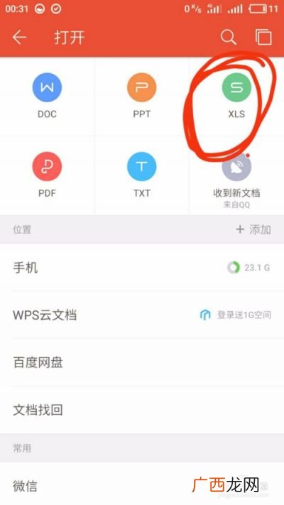 安卓手机如何打开lnk文件,tul软件怎么用？