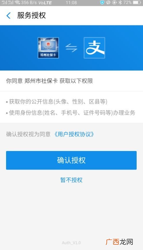 河南省社会保障卡怎么激活,河南一卡通激活方法？