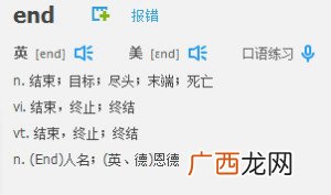 End是什么意思,NE结局什么意思？