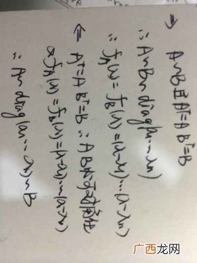 实对称矩阵ab相似的充要条件,a的反称矩阵的充要条件？