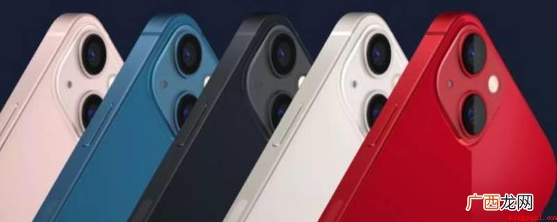演示机型:Iphone 13 iphone13和iphone13pro区别