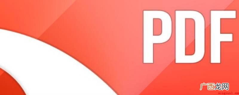 华为MateBook X系统 电脑pdf打不开是什么原因