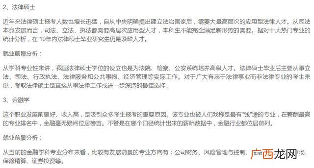 行政管理的研究生日常是怎么样的,山东行政学院研究生就业前景？