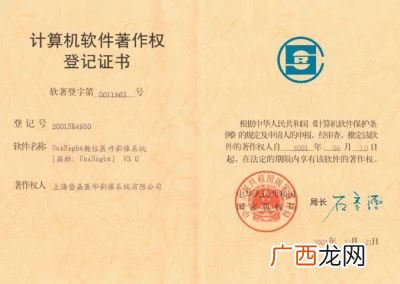 例如在软件上 软件版权和著作权,“知识产权”与“版权”有什么区别啊？