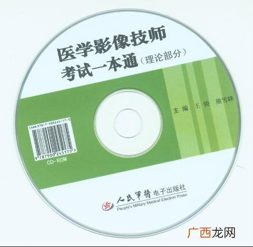 影像学技师的报考条件,什么条件可以报考影像技师？