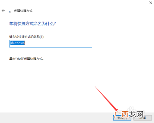 电脑关机快捷键是什么,关闭计算机的两种方法？