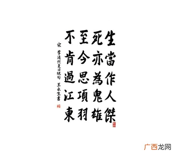 生当作人杰死亦为鬼雄什么意思,生当作人杰,死亦为鬼雄的意思？