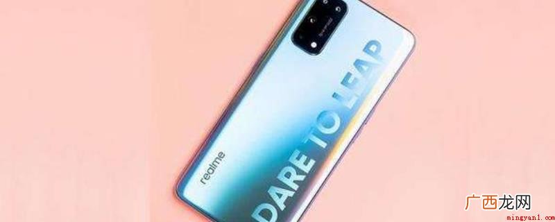 Realme X9 Pro rmx3366是什么型号