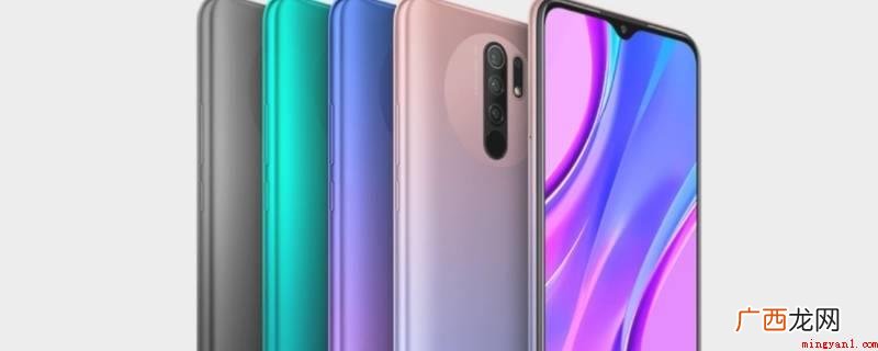 红米9搭载MTK Helio G80八核处理器 redmi9是什么型号