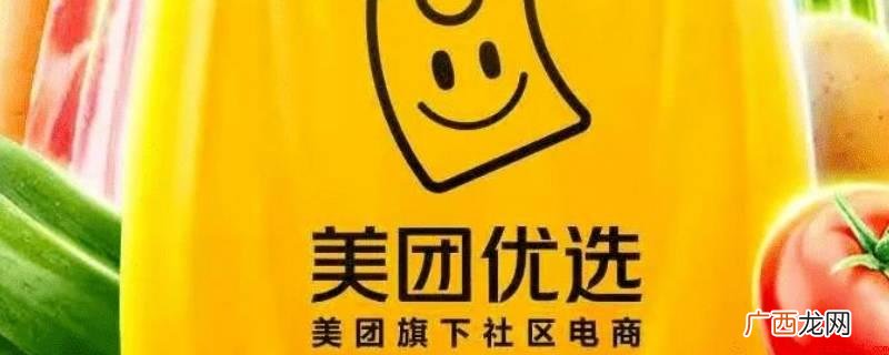 演示机型:Iphone 13 美团优选几点前下单次日达