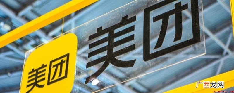 演示机型:Iphone 13 美团特约商户扣款为什么
