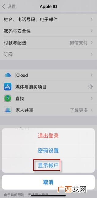 怎么注销苹果ID,苹果id怎么彻底注销？