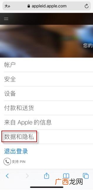 怎么注销苹果ID,苹果id怎么彻底注销？
