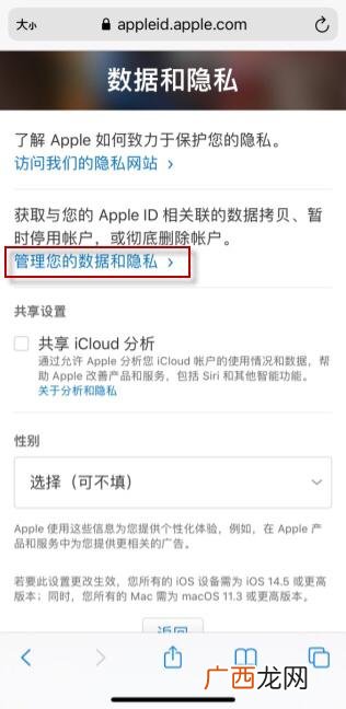 怎么注销苹果ID,苹果id怎么彻底注销？