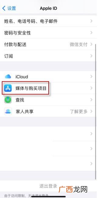 怎么注销苹果ID,苹果id怎么彻底注销？