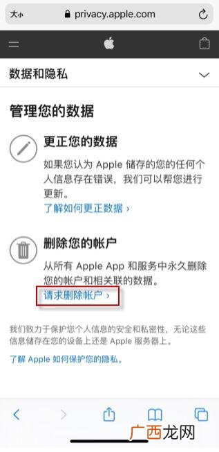 怎么注销苹果ID,苹果id怎么彻底注销？