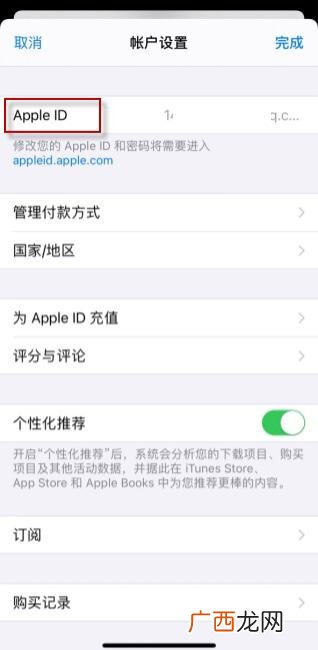 怎么注销苹果ID,苹果id怎么彻底注销？