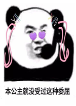 委屈是什么意思,失望和委屈是什么意思？