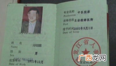 什么是医生中级职称,医生中级职称是什么意思？
