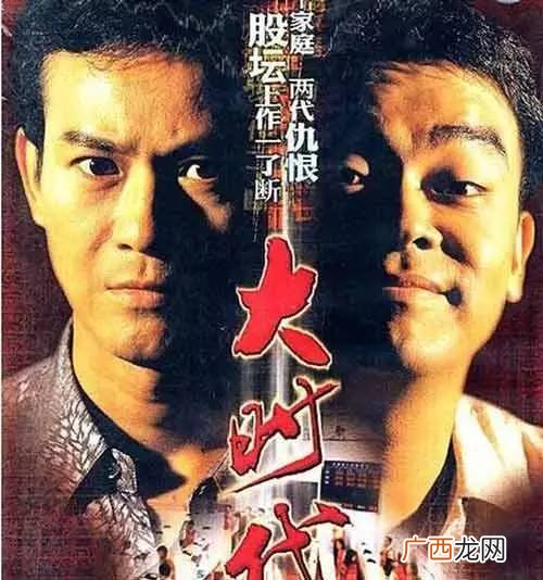 大时代大结局,大时代刘青云郭蔼明结局？