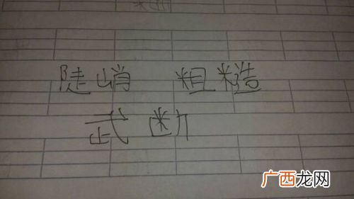 平坦的反义词是什么,弯曲平坦的反义词？