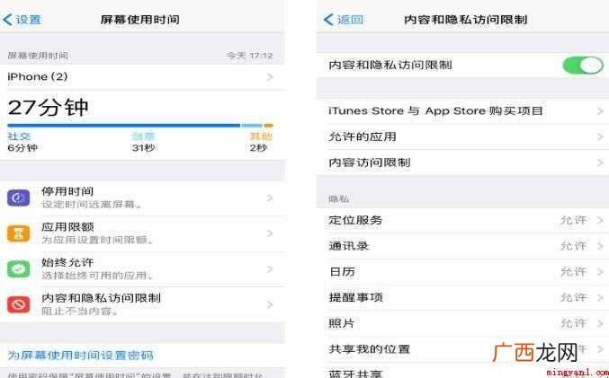 ipad怎么隐藏应用的内容介绍 ipad怎么隐藏应用