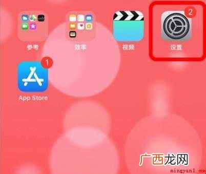 苹果自动更新软件怎么关