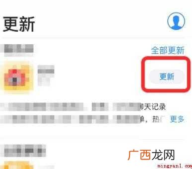 苹果自动更新软件怎么关