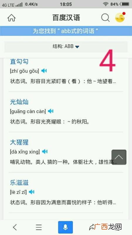 黄什么什么的ABB词,用黄ABB式的词语？