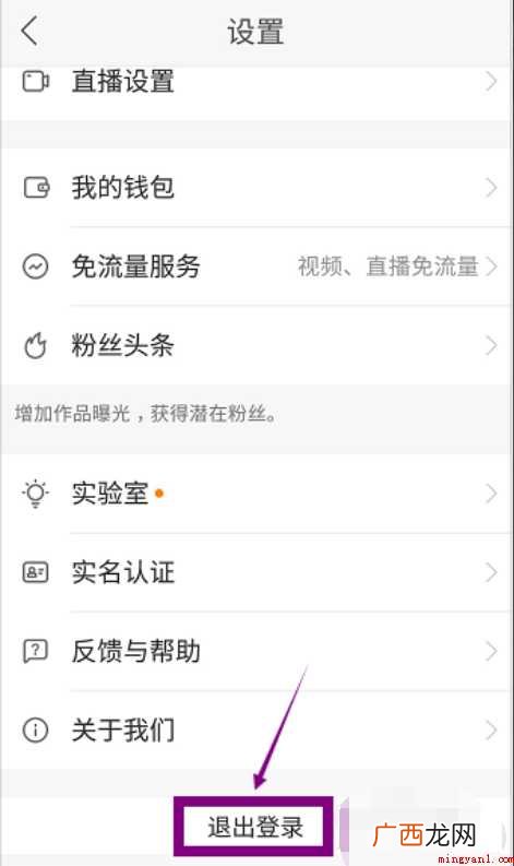 怎么在快手上切换账号