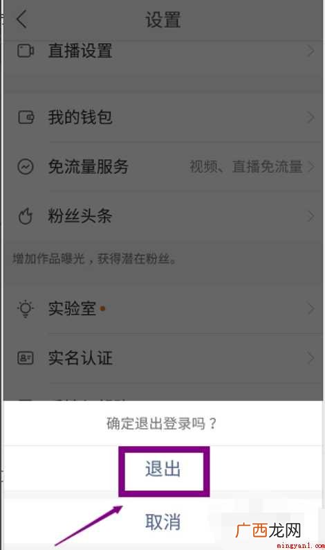 怎么在快手上切换账号