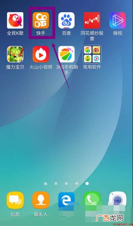 怎么在快手上切换账号