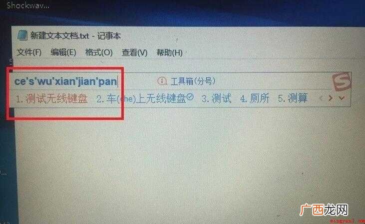 无线键盘怎么连接电脑