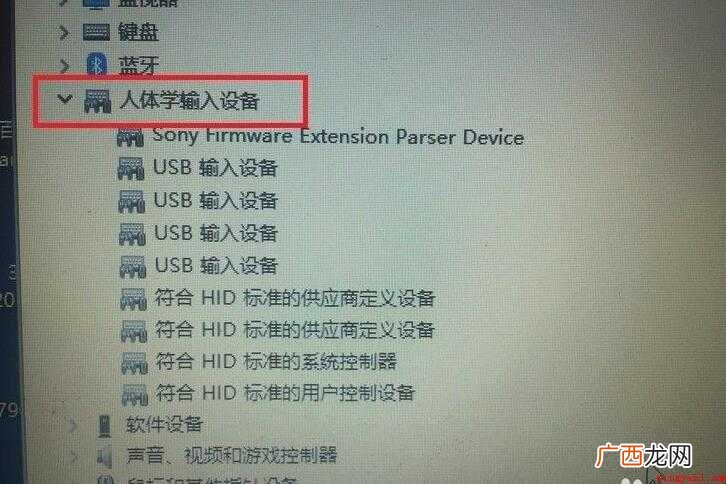 无线键盘怎么连接电脑