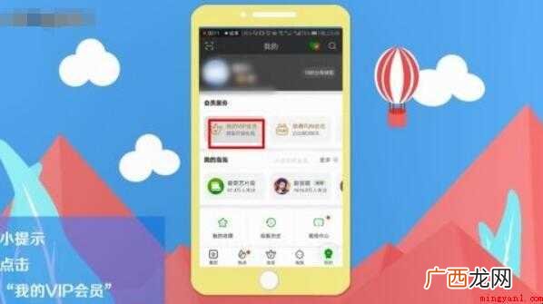 爱奇艺会员二维码在哪里