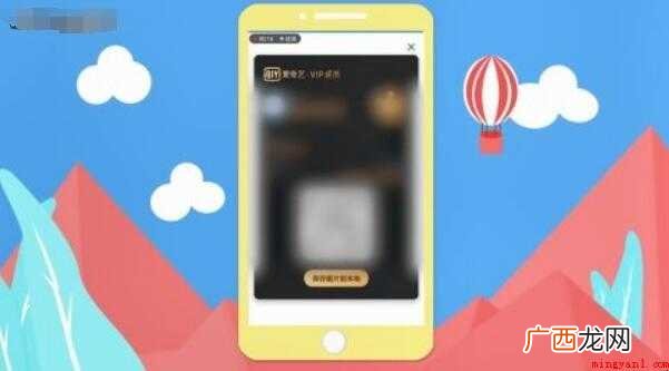 爱奇艺会员二维码在哪里
