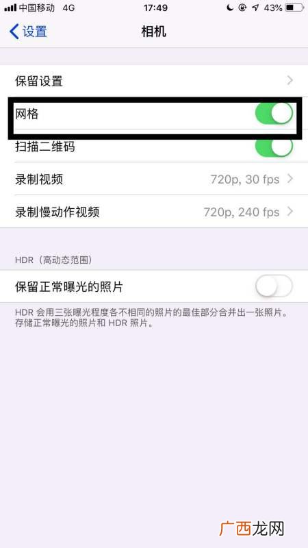 苹果相机怎么设置,iphone 摄像头参数怎么调节？