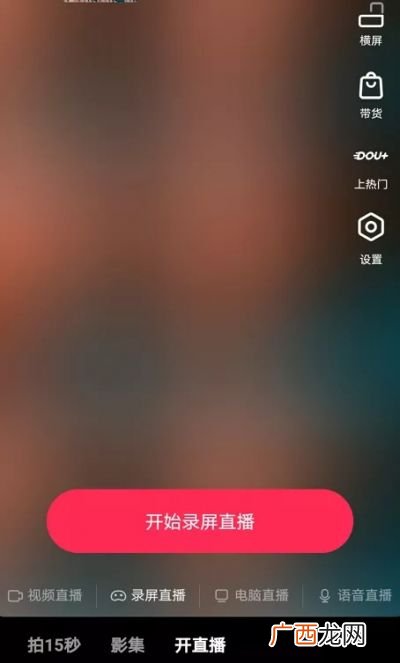 抖音怎么录屏,抖音直播怎么录屏？