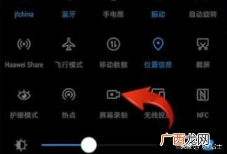 抖音怎么录屏,抖音直播怎么录屏？