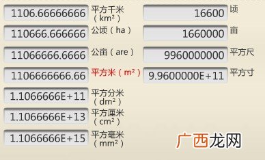 平方公里怎么算,公顷、亩、公亩、平方米之间如何换算？