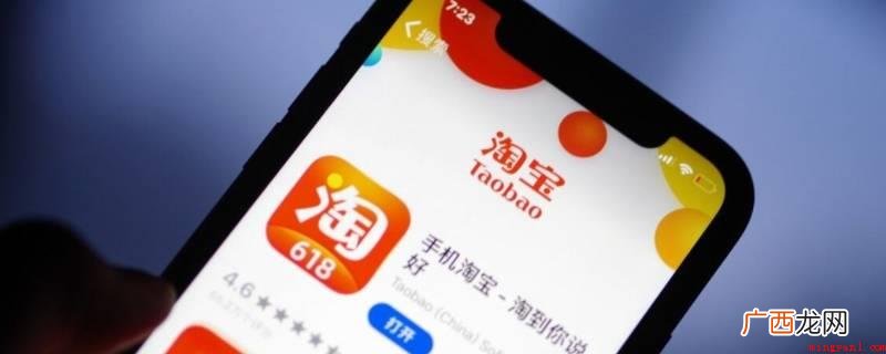 演示机型:Iphone 13 淘宝售后服务在哪里