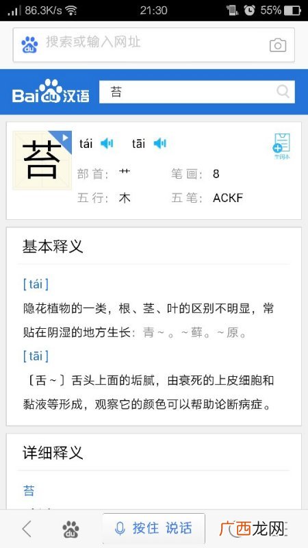笞怎么读,木字旁一个垂怎么读？