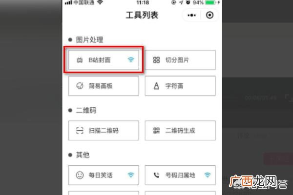 怎么把b站的视频下载到电脑,手机怎么下载保存哔哩哔哩B站专栏文章封面图片？