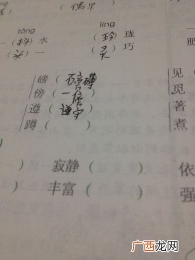 蹲组词蹲的组词蹲字怎么组词,dun和shi的汉字？