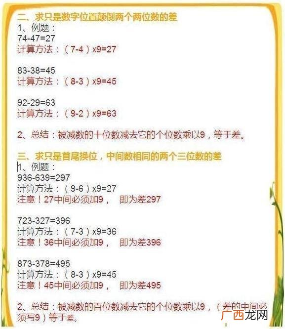 加减乘除的定义,什么是乘法除法？