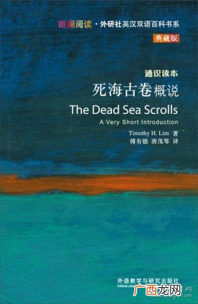 圣经 死海古卷具体内容,死海古卷的莉莉丝是否我们中国的女蜗?