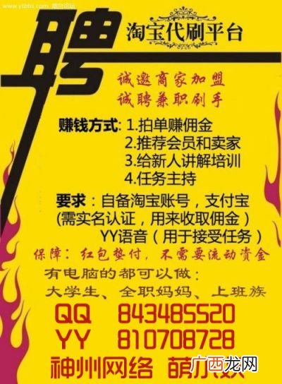 淘宝本佣货返是什么意思,中介费返佣是怎么回事？