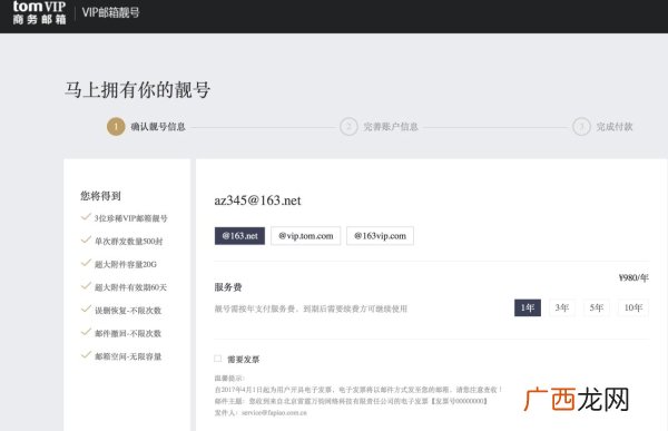 电子邮件地址怎么写,电子邮件的地址怎么写呢？