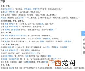 生平什么意思,生平所见是什么意思？